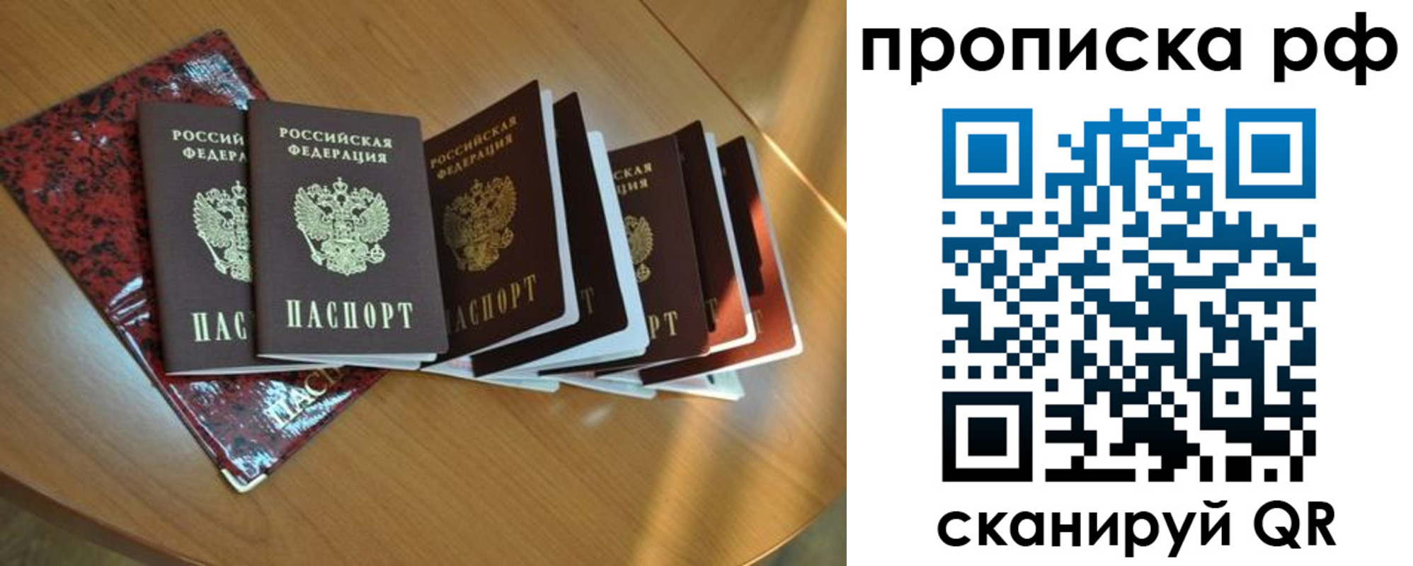 прописка в квартире в Воркуте