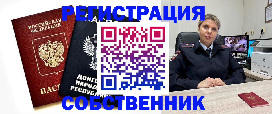 временная регистрация законно в Воркуте