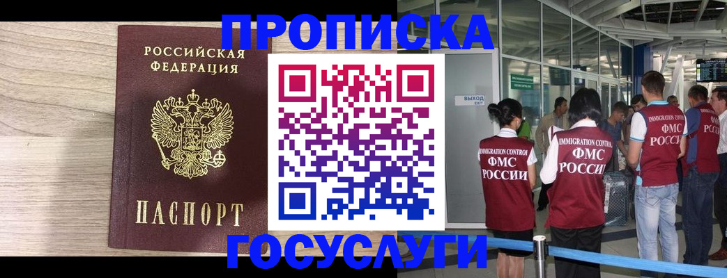 пропишу в квартире в Воркуте